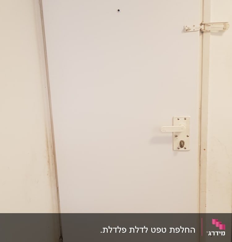דלת לבנה עם ידית ומנעול